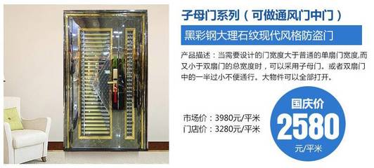 跃龙门防盗门&堡福门业联合钜惠，尽享工厂直销价值之选